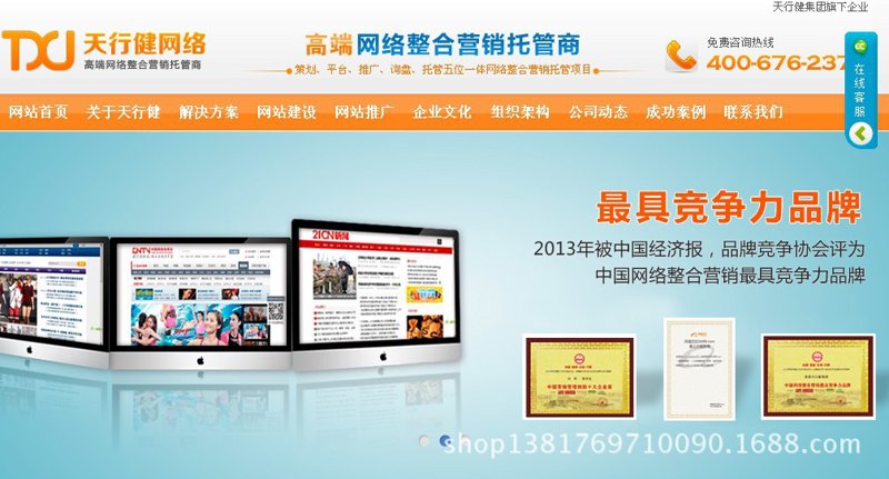 深度剖析:如何打造吸引用户的现代企业官网